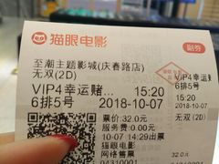 -至潮影城(庆春路锦和大厦店)