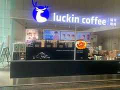 -瑞幸咖啡(大冲商务中心C座店)