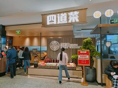 门面-四道菜·福建菜馆(新街口金鹰店)