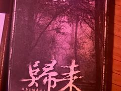 -NINES推理馆·实景侦探推理剧MIXPLAY(静安店)