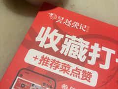 -吴越荣记苏州菜·松鼠桂鱼(月光码头店)
