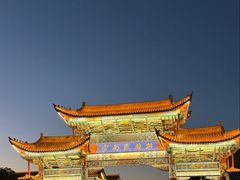 -云南民族村