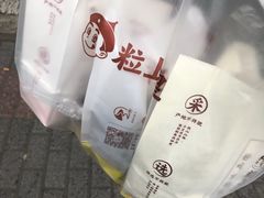 -粒上皇(上海瞿溪路店)