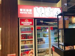 -管氏翅吧(台湾街店)