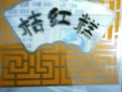 -乔家栅(大木桥路店)