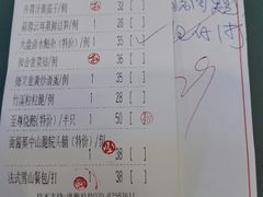 账单-潮喜竹溪荔湖酒家(荔枝湾店)