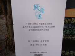 -歎雪糕低糖低脂Gelato冰淇淋