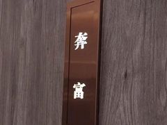 -神洲四海大酒楼(王府井澳门中心店)