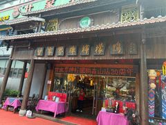 -甘家界牌柠檬鸭(青山店)