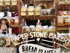 -PAPER STONE BAKERY(天汇广场店)