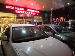 门面-南京悦客假日酒店