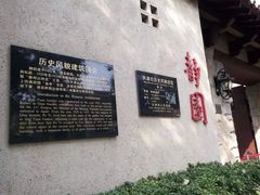 -静园(和平区)