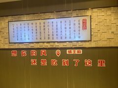 -蝎王府羊蝎子(虎坊桥总店)