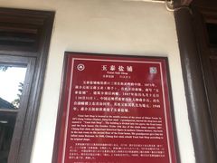-蒋氏故居