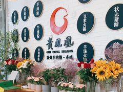 -贵凤凰贵州米粉(五道口店)