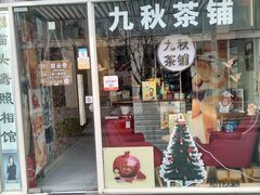 -猫头鹰照相馆(国贸店)