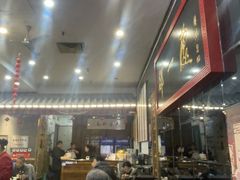 -都一处烧麦馆(前门店)