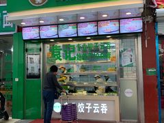 门面-袁记云饺(邯郸路店)