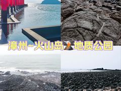 -漳州滨海火山岛自然生态风景区