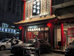 -京味张·北京烤鸭(南山店)