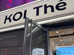 -KOI Thé(虹桥国际机场店)