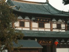 -径山寺