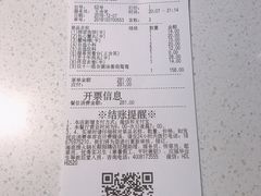 账单-海底捞火锅(北京路店)