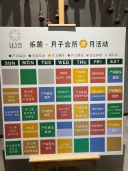 点击看大图 -乐茵敔山湾月子中心(独栋湖景店)