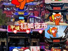 -磁器口古镇