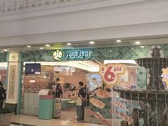 -元气寿司(环球港店)