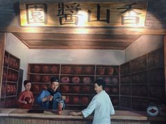 -厨邦酱油文化博览馆