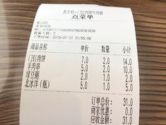 -清真吴记门钉肉饼·喜多利