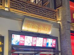 -香园茶社·金陵小灶(老门东店)