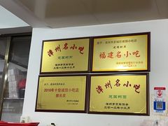 -建国蚵煎蚵面