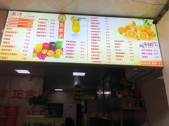 -马拉桑果汁(龙头路总店)