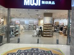 -MUJI无印良品(茂业天地店)