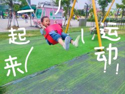 -季高兔窝窝亲子园(上海薰衣草公园店)