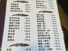 菜单-火肆高麗火盆