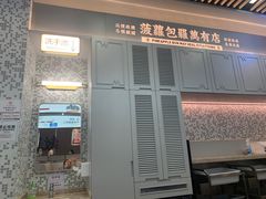 门面-敏华冰厅(平安金融中心店)