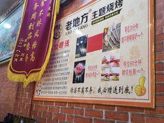 -香约老地方烧烤(九道街店)