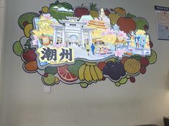 -花姨·老电影院果汁冰(开元店)