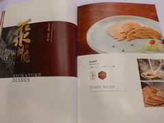 菜单-北京全聚德(和平门店)