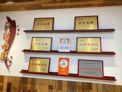 -泸州白糕(慈善路店)