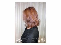 -P.STYLE 派斯造型