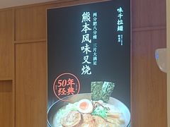 -味千拉面(和平大道奥山世纪城店)