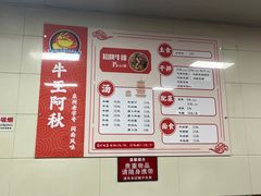 -阿秋牛排(湖心街店)