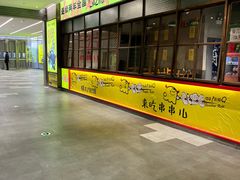 -友谊新天地广场(金街店)