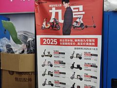 -九号电动车(安定门内大街店)