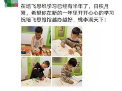 -培飞思维馆(浣花溪校区)