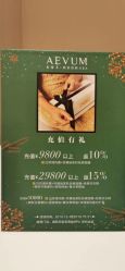 -奥斯芬欧系贵族SPA